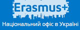 Національний Erasmus+ офіс в Україні