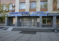 Університет «КРОК»